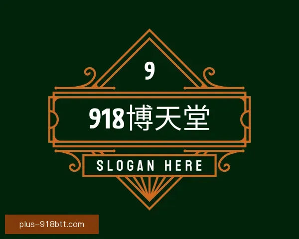 介绍918博天堂